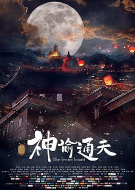 《长相思》第5集在线观看视频下载免费