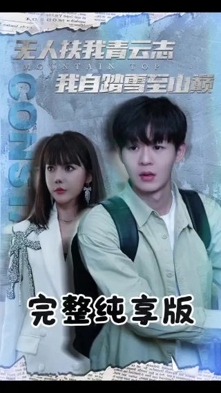 《前妻》电影免费观看全集国语版高清下载