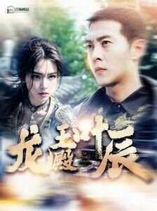 披荆斩棘在线观看免费完整版第5