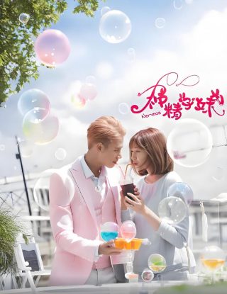 爱情真善美第二部电视连续剧19集播放