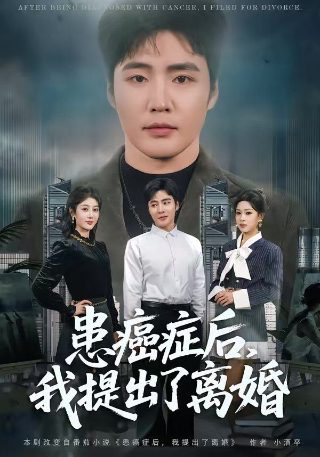 无名者剧情介绍全集免费观看下载视频