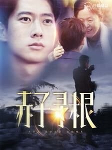 以爱之名在线观看完整版高清