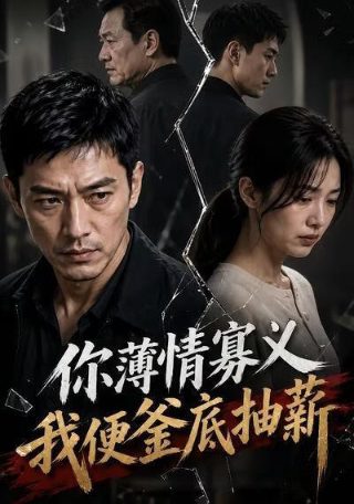 灵魂摆渡第五季拍了吗