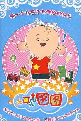大秧歌电视剧手机版