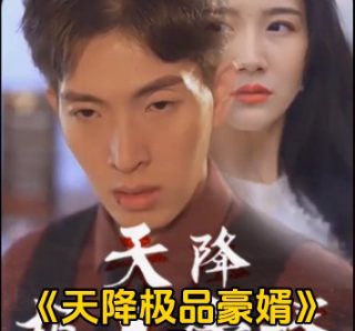 生活启示录12集剧情介绍