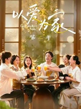 无法掌控的他电视剧