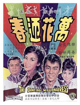 双姝艳粤语免费观看