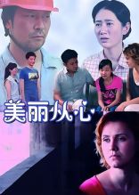 风云全集 马荣成