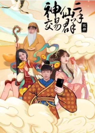 相对宇宙第3季免费观看全集下载