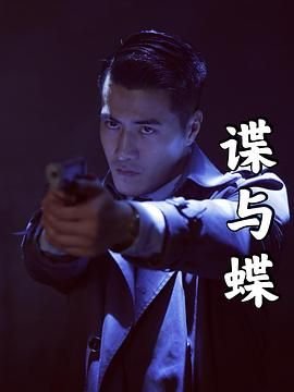 识骨寻踪二季16集剧情