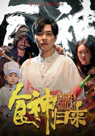 持枪流浪汉在线高清