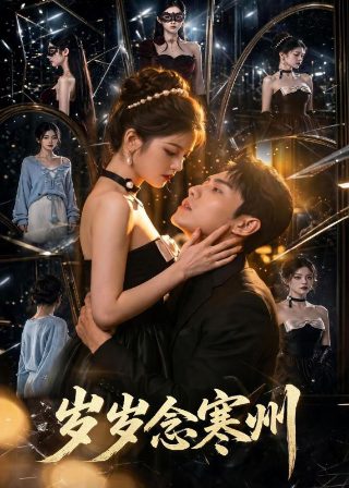 100万个约定之七时吉祥团综