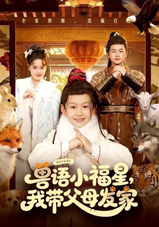 亿万萌宝总裁求名分短剧全集51
