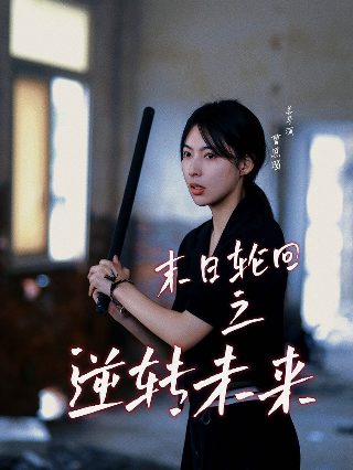 《西游记》目录表25回内容概括