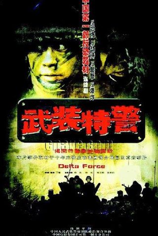 中国远征军在线高清