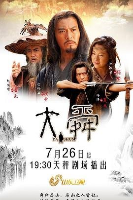 射雕英雄传83版免费观华山论剑
