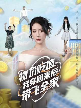地狱占星师剧情介绍大结局是什么样的
