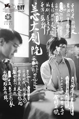 电影酷热的剧情分析