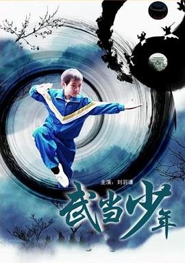 雪豹第31集免费观看全集下载
