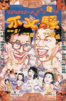 电影从天而降张艺兴