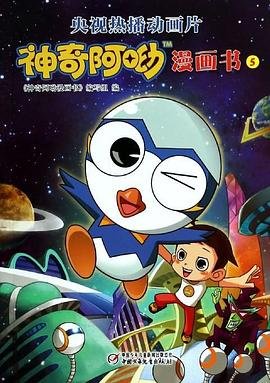 乐队的夏天3冠军