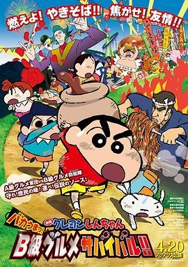 龙族电影院原文