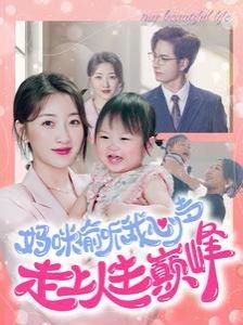 电影三进山城全部播放