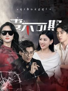 别那么骄傲百科百度云