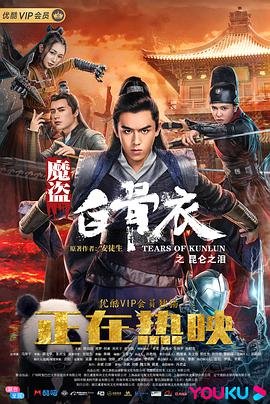 狂少出山龙宇阳
