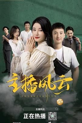 斗罗大陆第246集