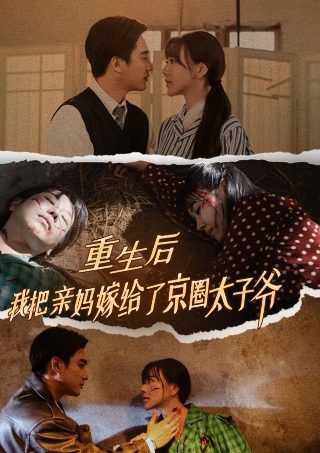 另一个男人电视连续剧免费观看