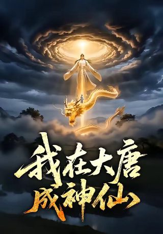 《扫黑决战》 电影演员表介绍