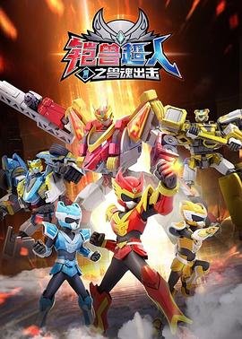 工厂蛇患2免费观看高清版
