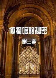 天衣无缝免费观看第3集高清