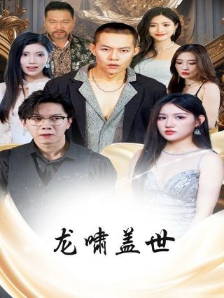 乘风2024主题曲纯享版