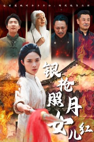 铁石心肠免费播放全集在线观看