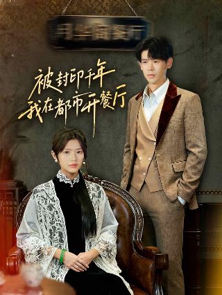 新天龙八部电影在线