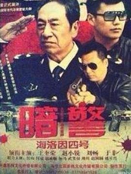 特洛伊木马战争