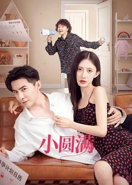 只为遇见你第三十六集在线观看