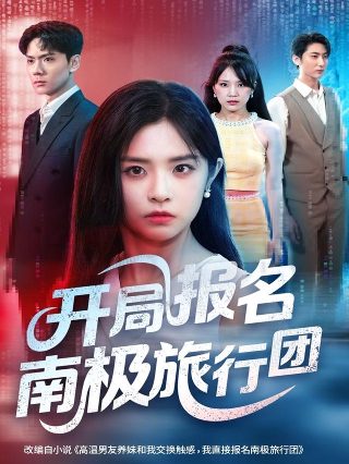 西游记续集全集16集视频