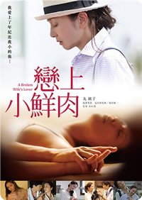 电影外太空的莫扎特演员表大全