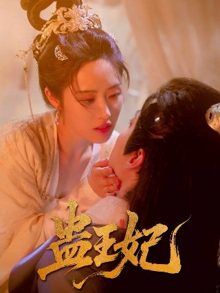 亿万第四季电视剧在线观看全集免费