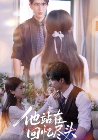 《明明不喜欢》电影免费观看渡娘视频全集
