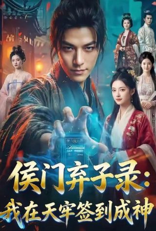 《夜王》在线观看完整版高清视频下载安装