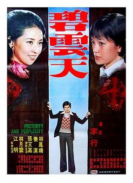 什刹海7集