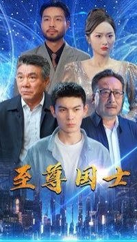 悬崖14集解说