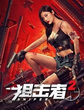 中国人民解放军文职人员配枪