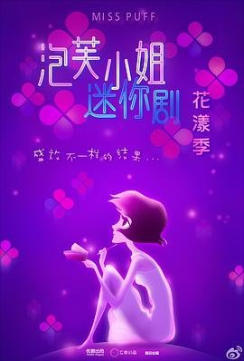 微微一笑很倾城 电影 在线