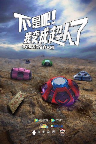 开端2电视剧免费