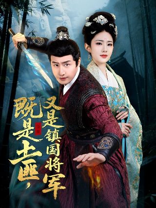 王贵与李香香电视剧全集